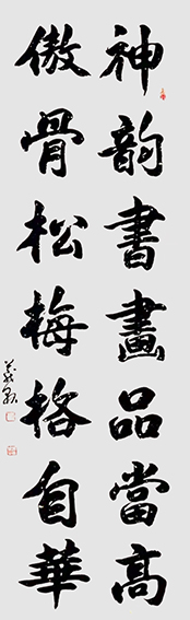 邱义县作品 《神韵书画品当高 傲骨松梅格自华》